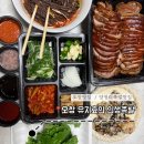 양청중학교 | 오창족발 양청리 맛집 오창 유지효의 인생족발 솔직후기