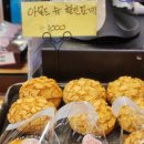 박성구과자점