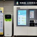 역북동 행정복지센터 경기일보