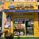 와플대학일산후곡캠퍼스