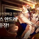 헌터