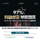이젠아카데미컴퓨터학원 한국강사신문