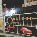 오클라우드 호텔 이미지