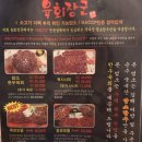 육회장군 - 북구 덕천1길 38 | 육회장군