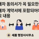새롬행정사 이미지