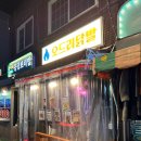 오드리닭발