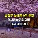 능내역사문화공원[능내-6] 이미지