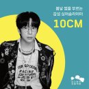 한수원과 함께하는 인디뮤직프로젝트 이미지