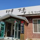 명작숯불갈비 이미지