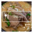 양선지 해장국 이미지