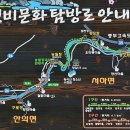 제189회 경남함양 선비길(지리산 둘레길) 트레킹(2017.06.20) 이미지