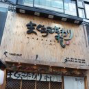 마구로코다와리 스시 | 스시 맛집 :: 산본 스시 맛집 마구로코다와리 스시 A코스 후기