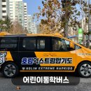 호림합기도 이미지