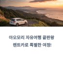 온천카 이미지