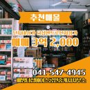 더샵에이스공인중개사사무소 이미지