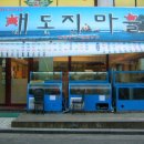 (주)해도지 Daum카페