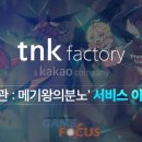 게임팩토리PC 이미지