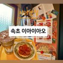 이아이아오로스터스(EIEIO ROASTERS) 이미지