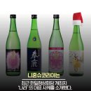 사케