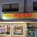 시골진지상 이미지