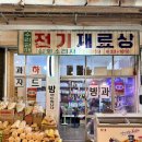 백종원 예산시장 장터 광장 대기시간 줄이는 방법 &amp; 식당 휴무일 꼭 체크하고 가세요.