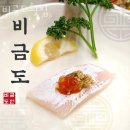 비금도횟집 이미지