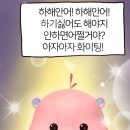 아자아자
