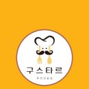 구스타 이미지