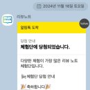 블로그로 부수입 얻기 : 애드포스트 승인, 체험단 당첨 후기, 현재까지 수익공개