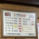 땡촌닭발우두점 이미지