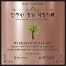 태전튼튼정형외과의원 이미지