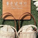 등나무 라탄 소품만들기 이미지