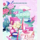 대성약국 | 서울 신점 후기 따뜻한 진심이 느껴지는 해월신당