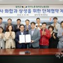 한국노총 칠곡군청 노동조합 이미지