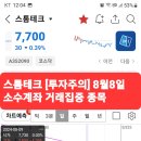 스톰테크 이미지