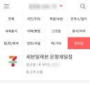 세븐일레븐 구산연서로점 네이버블로그