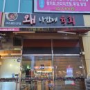 왜나한테육회 이미지