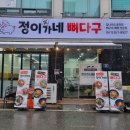 정이가네 네이버블로그