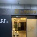 찐노래연습장 네이버블로그