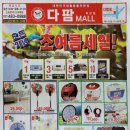 다팜몰 이미지