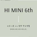 하이미니