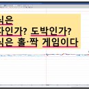 주식은 투자인가? 도박인가? 이미지