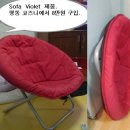 편안한 1인용 sofa 팝니다:) 이미지