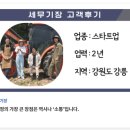 정중세무회계 이미지