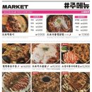 도쿄시장 수원성대점