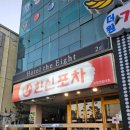 호텔 더 에잇 이미지