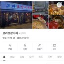 모라포장마차 이미지
