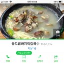 우미팥죽 이미지