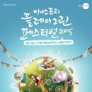 그린플레이 이미지