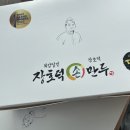 용인 보정 만두 맛집 추천, 장호덕손만두 보정점 내돈내산 솔직후기